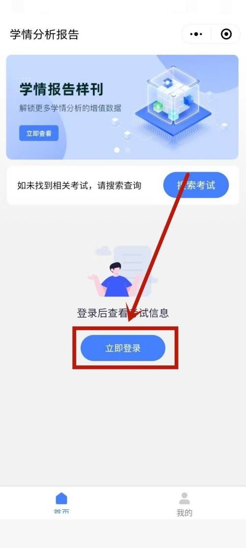 五岳阅卷2024