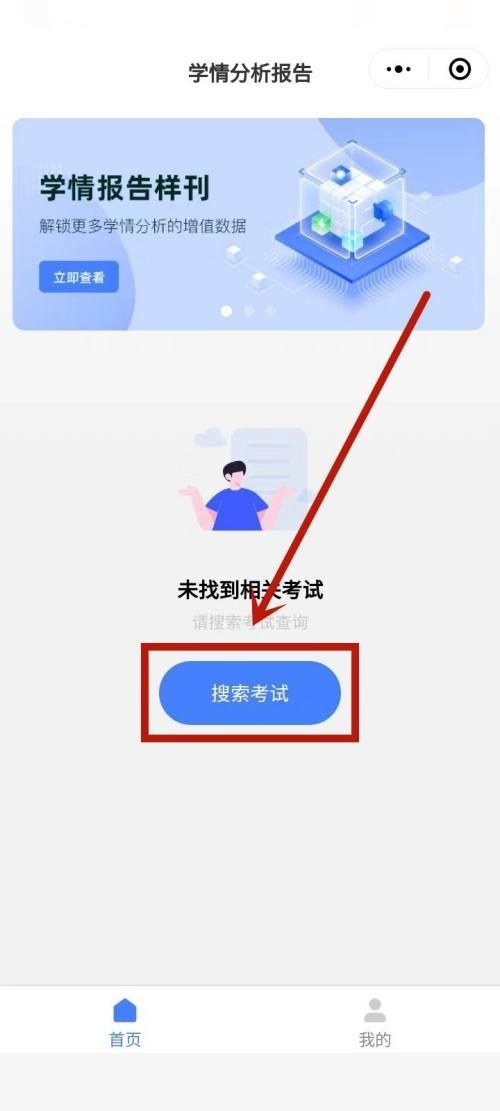 五岳阅卷2024