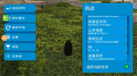 模擬山羊正版