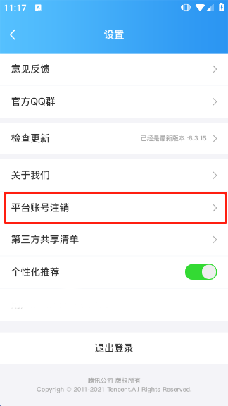 qq游戲中心