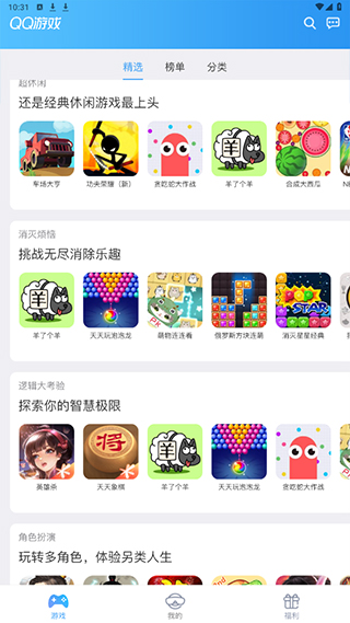 qq游戲中心