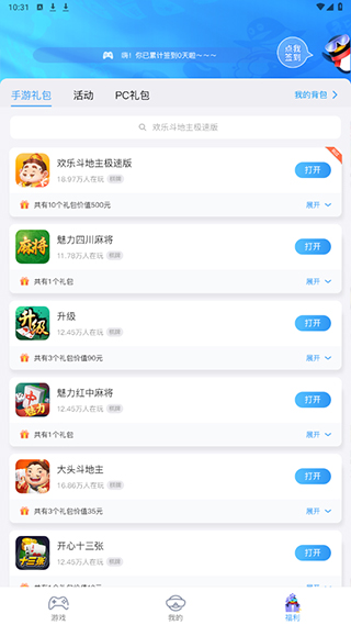 qq游戲中心