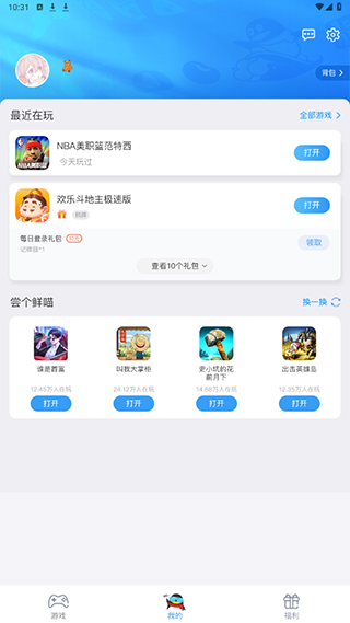 qq游戲中心