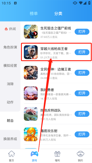 qq游戲中心