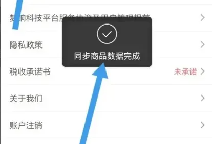 爱库存