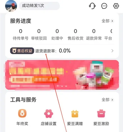 爱库存