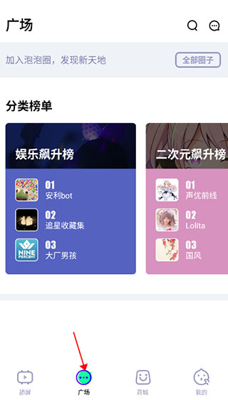 爱奇艺泡泡圈