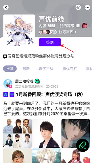 爱奇艺泡泡圈