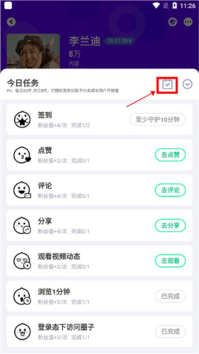 爱奇艺泡泡圈