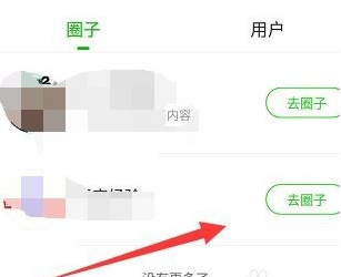 爱奇艺泡泡圈