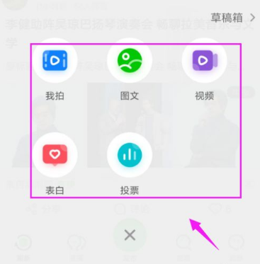 爱奇艺泡泡圈