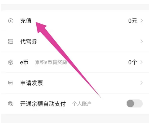 e代驾