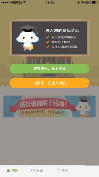 广东和教育2024潮州商城app开发平台