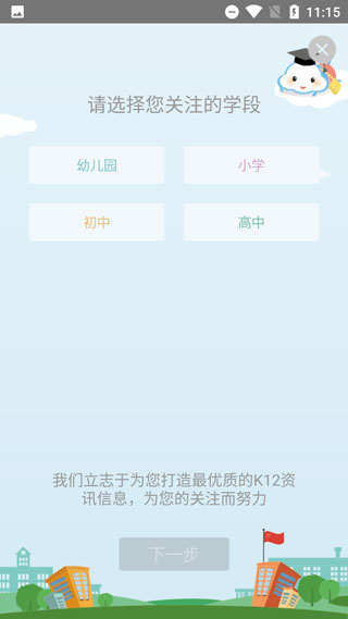 广东和教育2024潮州商城app开发平台