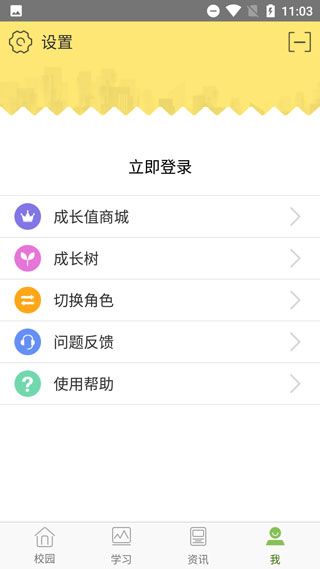 广东和教育2024潮州商城app开发平台