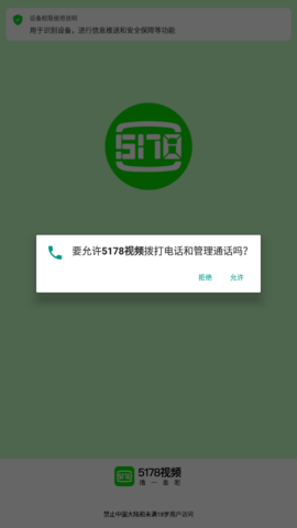 5178视频