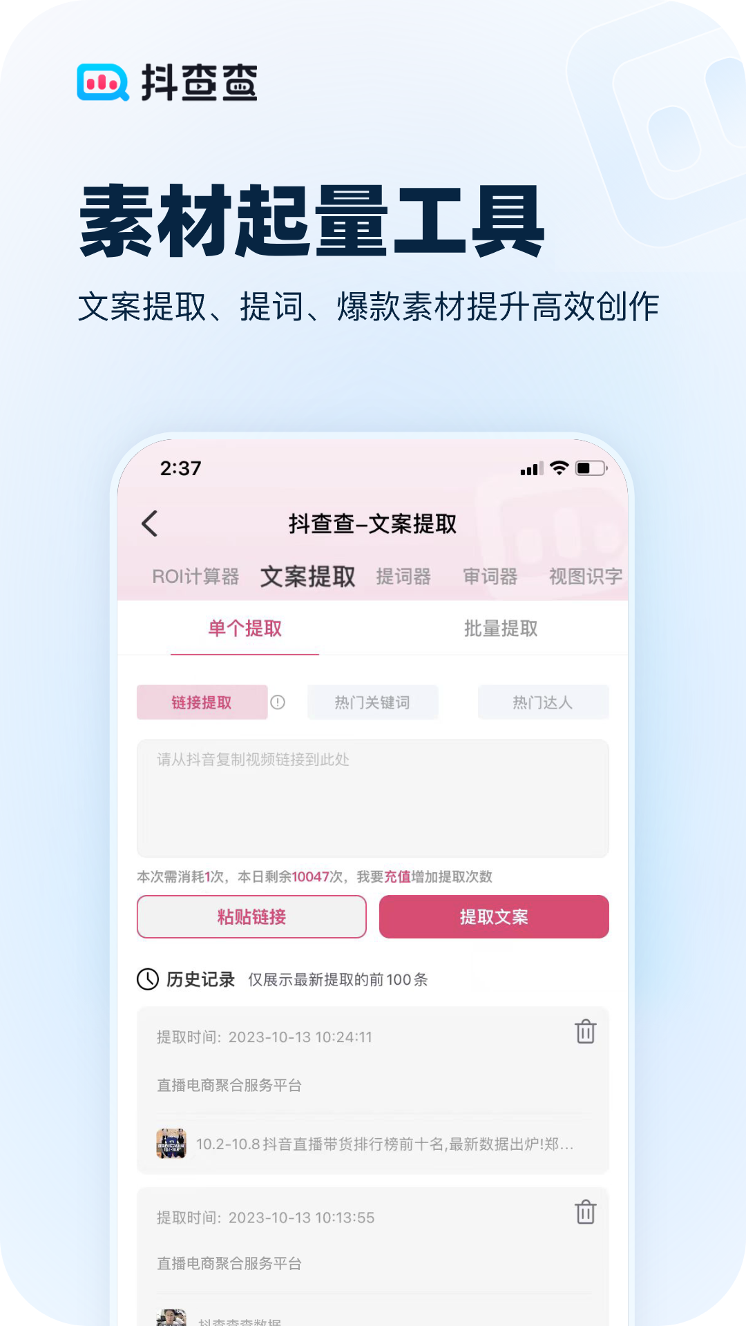 抖查查2024广州公司app开发公司