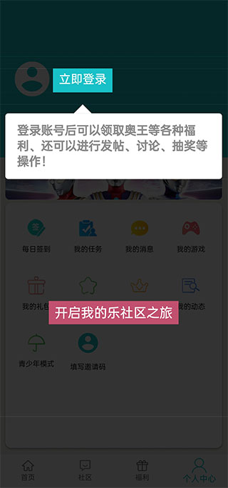 乐社区正版鄂州app开发 公司