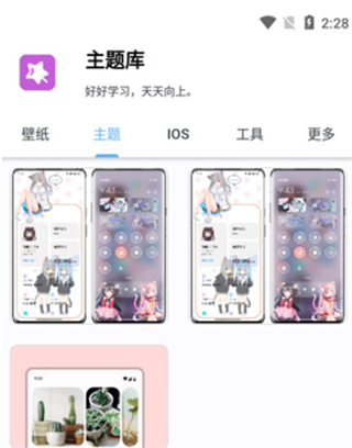主题库