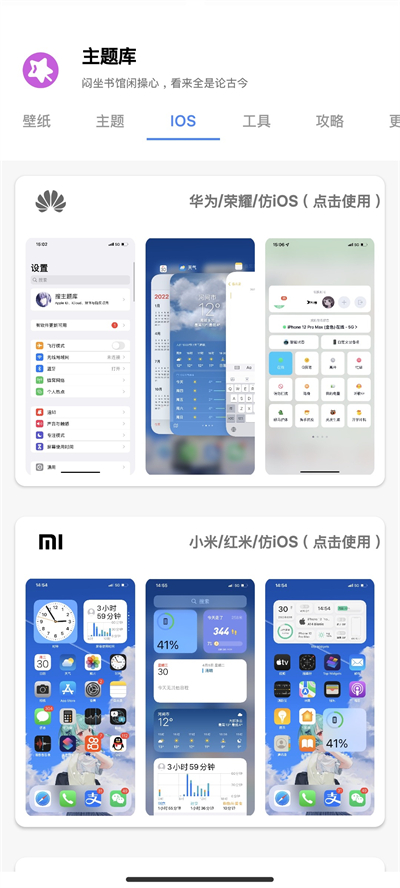 主题库