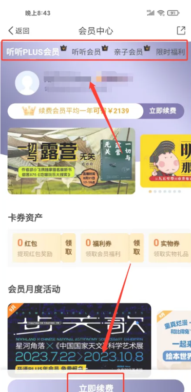听听FM
