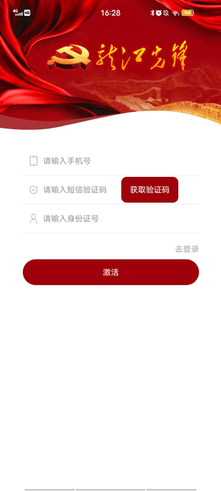 龙江先锋网app成都开发一款app成本