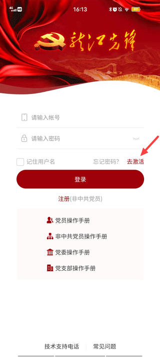 龙江先锋网app成都开发一款app成本
