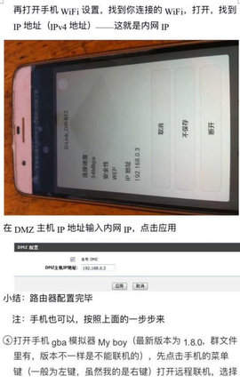 gba模拟器中文版贵阳物联app开发