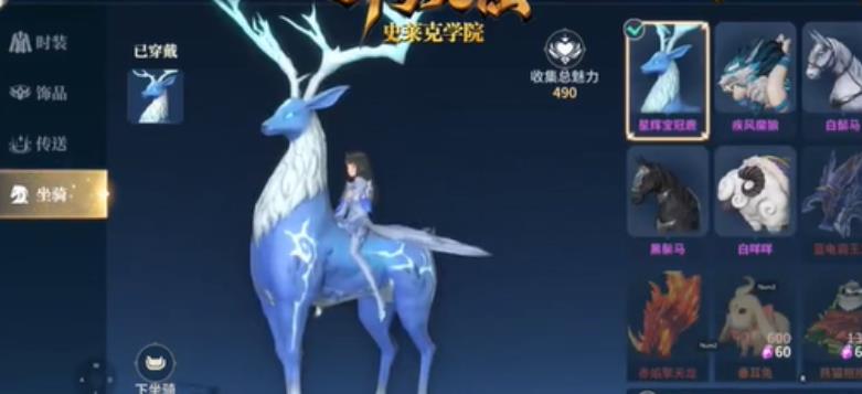 斗羅大陸史萊克學院官方版