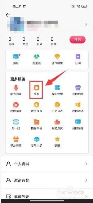 知东莞鹤壁app简易开发