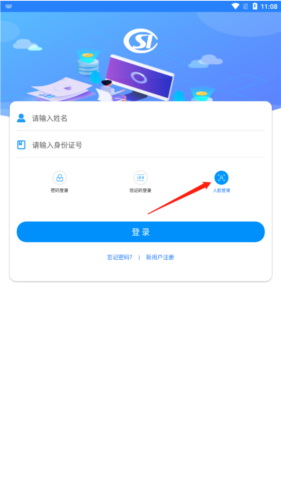 河南社保