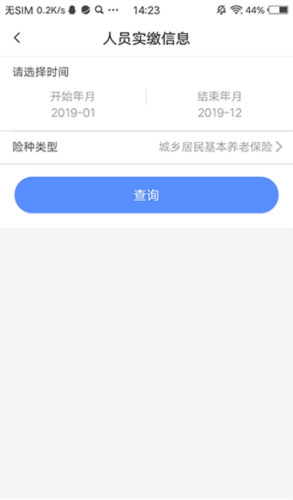 河南社保