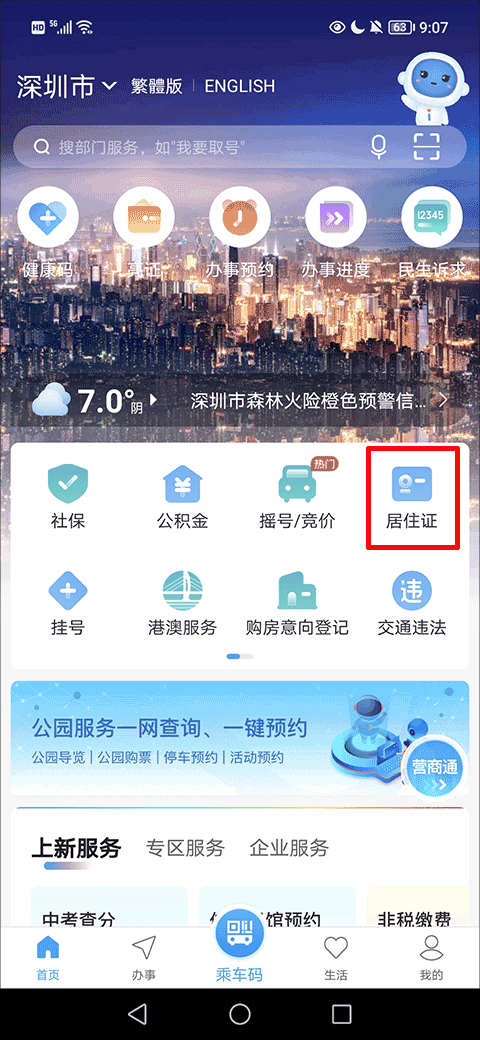 i深圳2024齐齐哈尔手机app开发多少钱