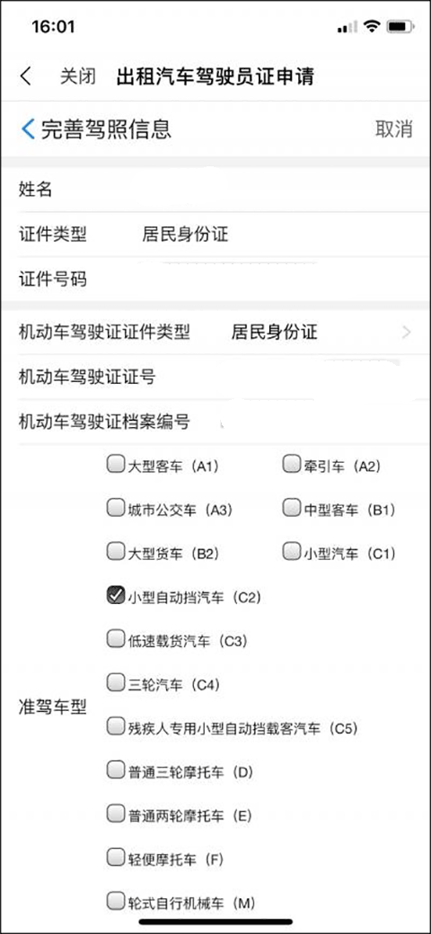 i深圳2024齐齐哈尔手机app开发多少钱