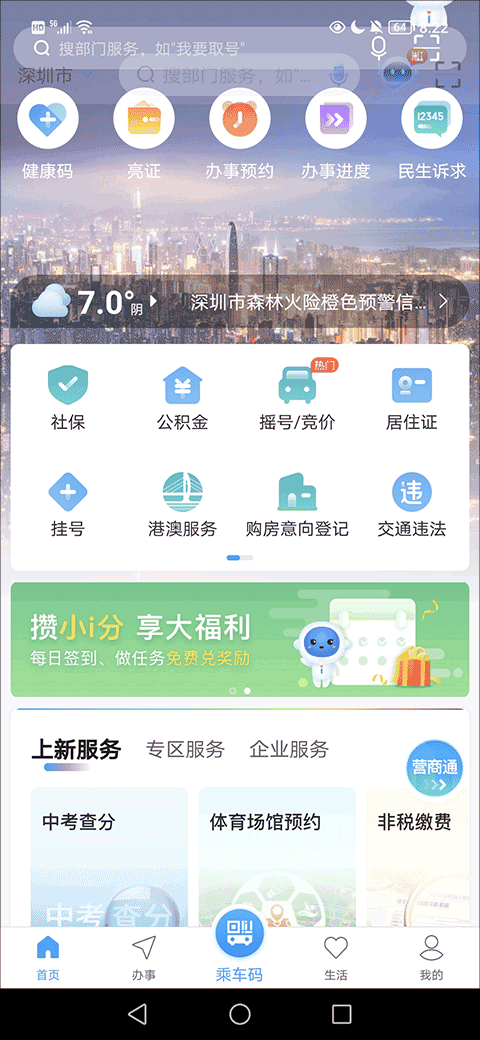 i深圳2024齐齐哈尔手机app开发多少钱