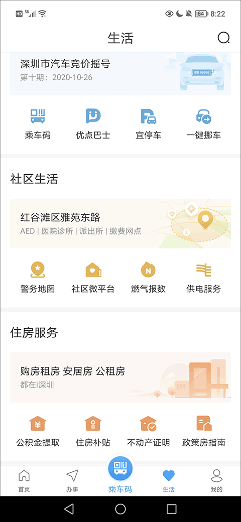 i深圳2024齐齐哈尔手机app开发多少钱