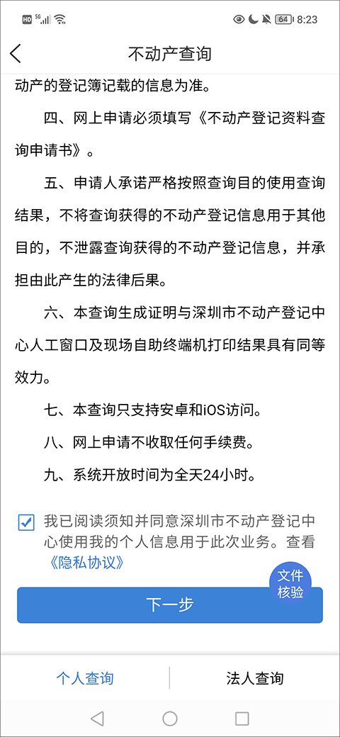 i深圳2024齐齐哈尔手机app开发多少钱