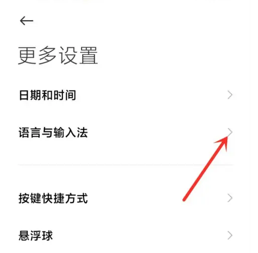 百度输入法小米版