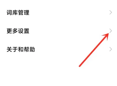 百度输入法小米版