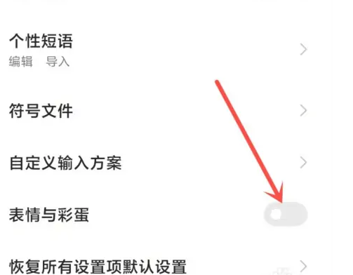 百度输入法小米版