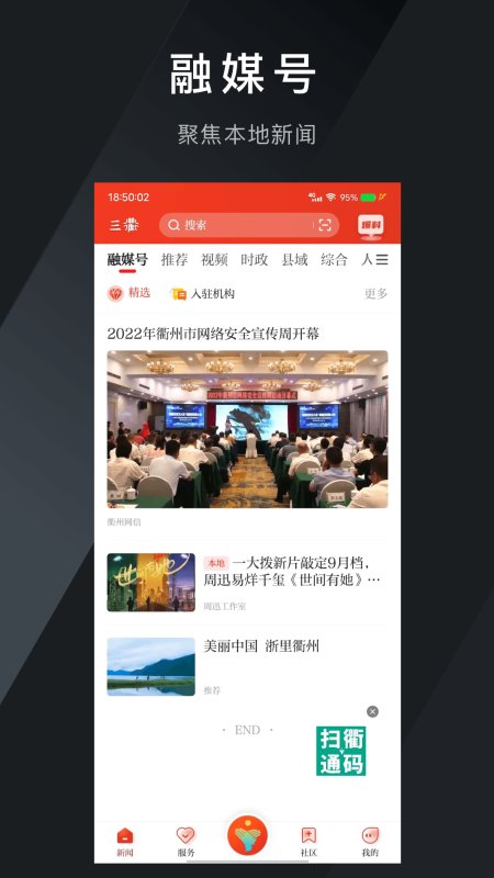 三衢贵阳服务app开发企业