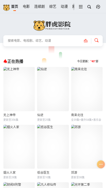 港湾影视