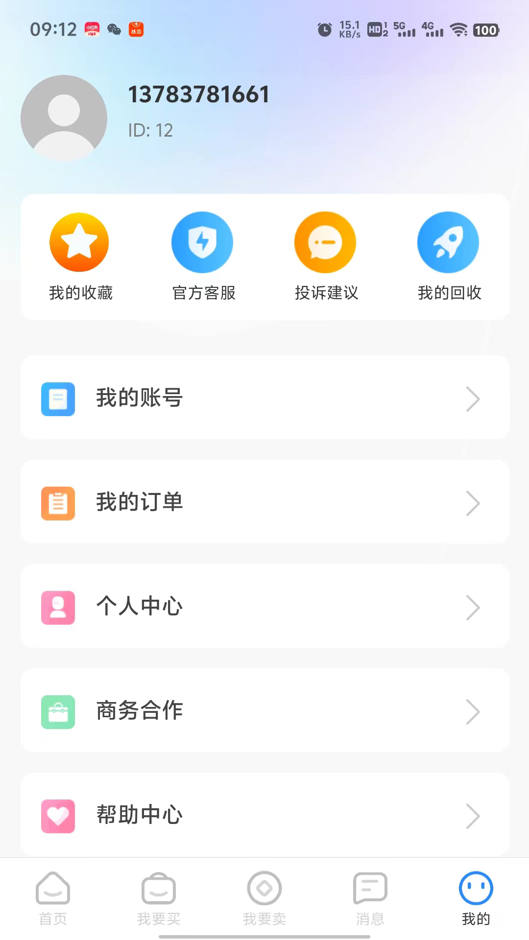 桃小黑代售银川安全app开发