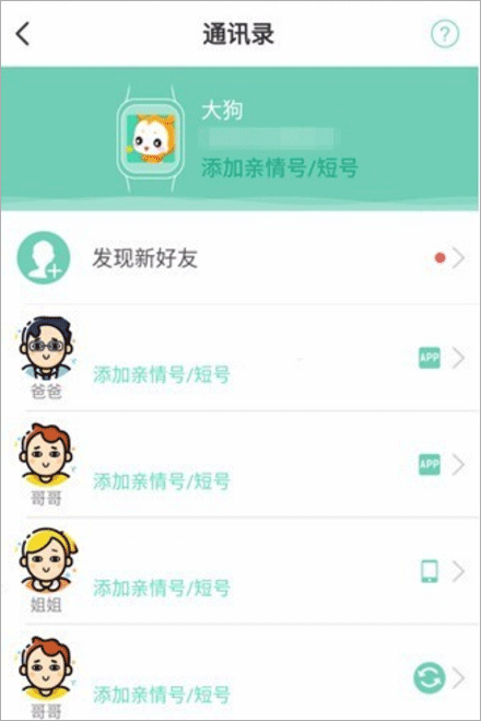 小天才电话手表2024深圳app自己开发