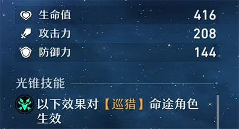 崩壞星穹鐵道官方版