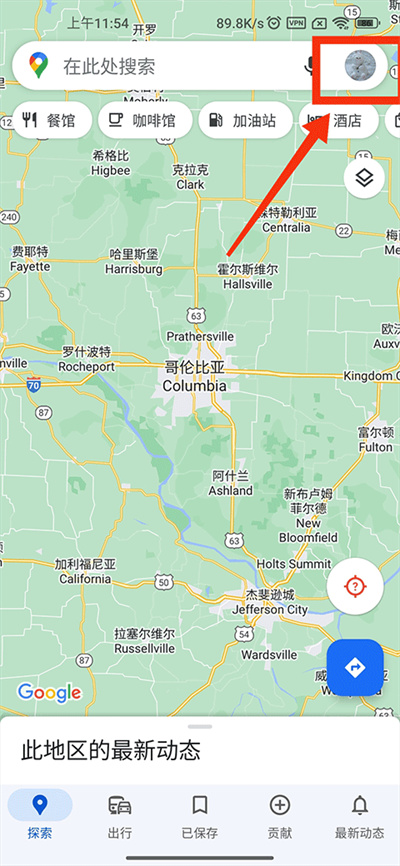 谷歌地图离线地图使用方法说明