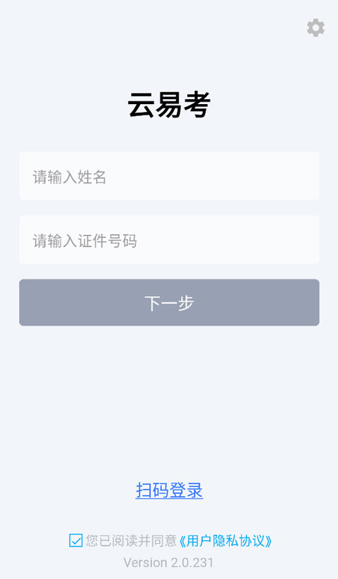 云易考陕西app开发开发费用