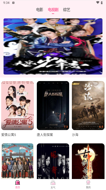 花兒影視