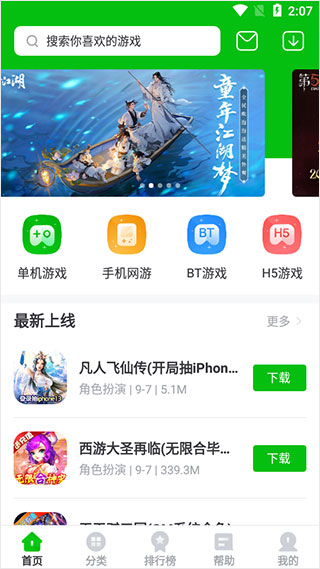233游戏盒正版丹东app软件程序开发"