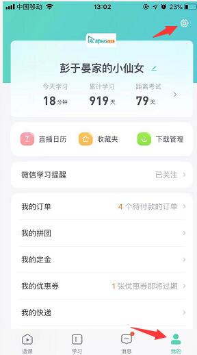 新东方在线课程南昌开发一个app大概需要多少钱
